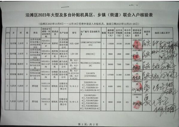 QQ截图20231227090209.jpg